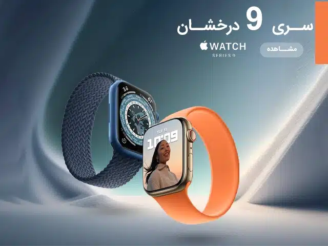 Smart Watch Slide