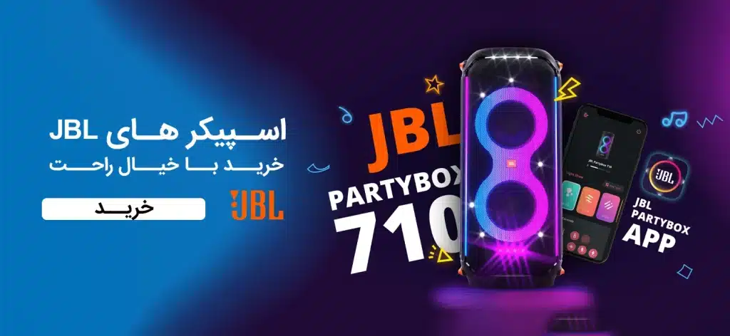 JBL 710